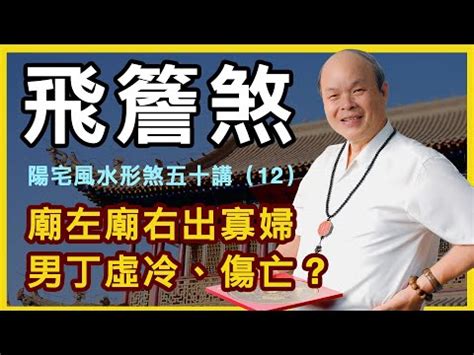 廟後面的房子|屋宅前方有廟！小心5點「恐犯沖廟煞」 命理師笑：現。